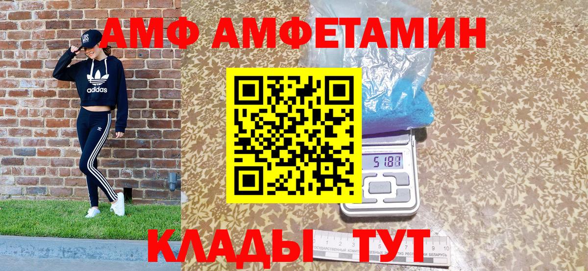 Amphetamine VHQ Камышлов