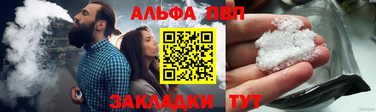 магазин продажи наркотиков  Альфа ПВП мука  Вход с VPN  Alfa_PVP СК  Камышлов  A PVP Соль 