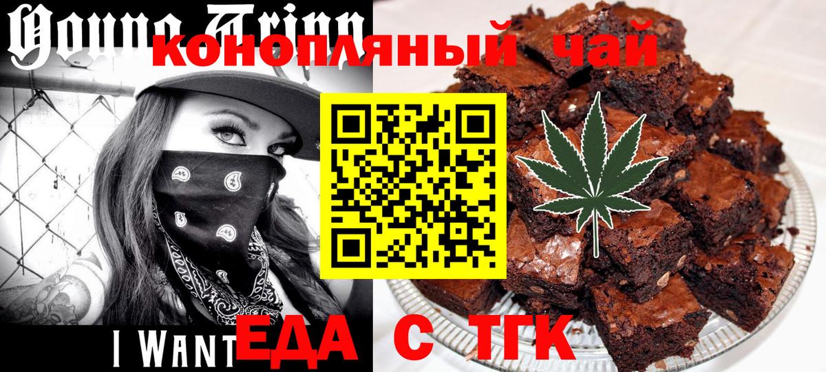 Камышлов  Еда ТГК марихуана  Вход с VPN 