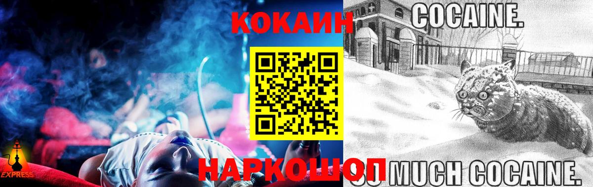 Каннабис  COCAIN  МЕФ   Камышлов  Вход с VPN  ГАШ 