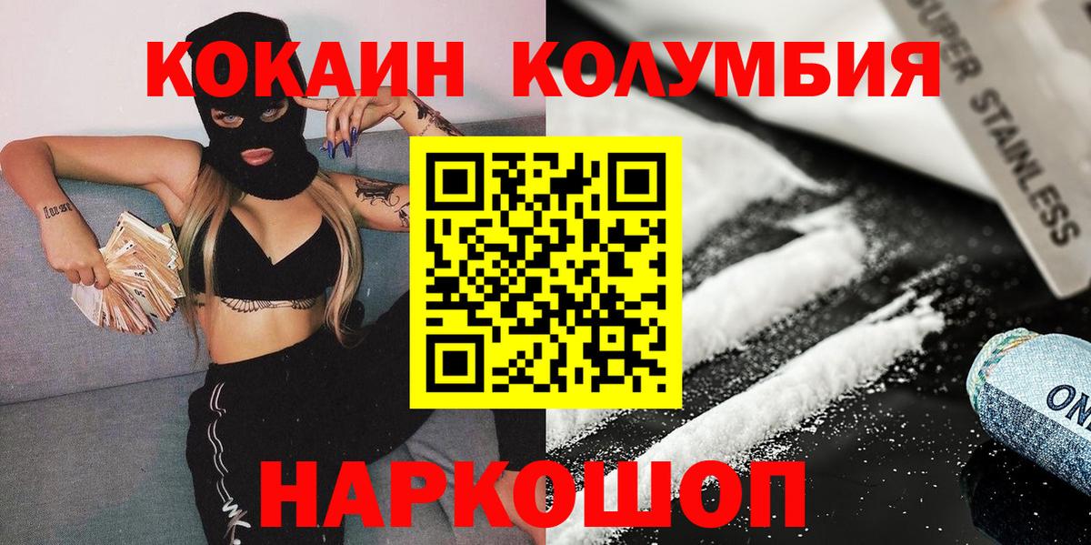 Кокаин Боливия Камышлов