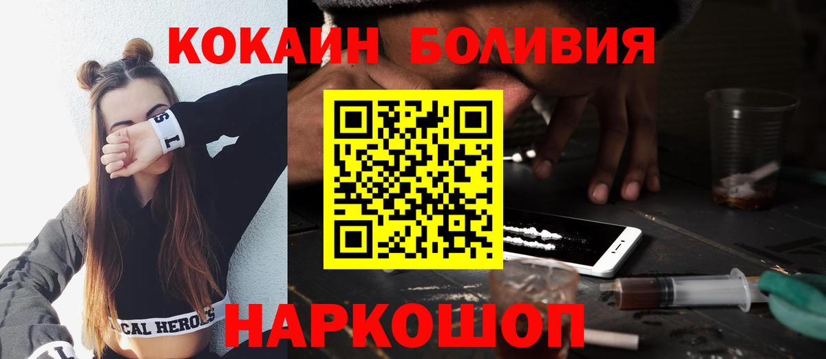 Кокаин Fish Scale  Кокаин Columbia  Камышлов  COCAIN  Вход с VPN 