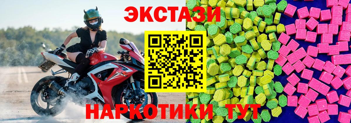 Экстази Дубай Камышлов