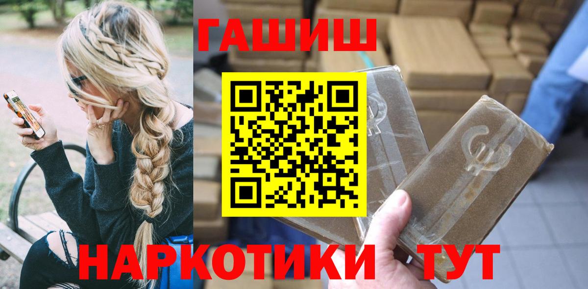 ГАШИШ гашик Камышлов