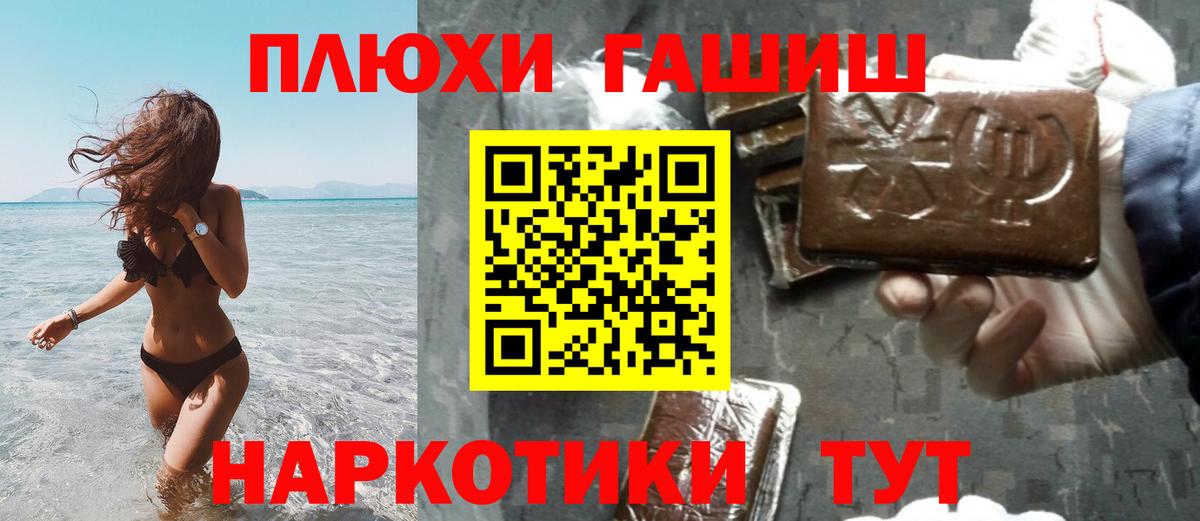 как найти   Вход с VPN  Камышлов  ГАШИШ VHQ 