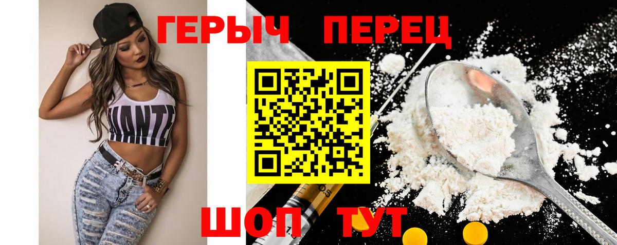 Героин белый Камышлов