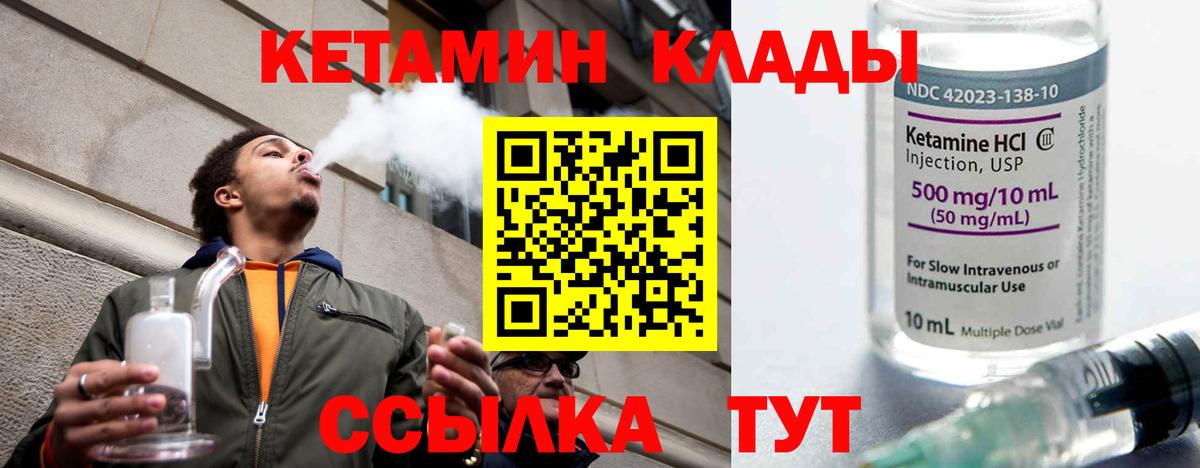 Камышлов  Кетамин ketamine  даркнет состав  КЕТАМИН VHQ  Вход с VPN 