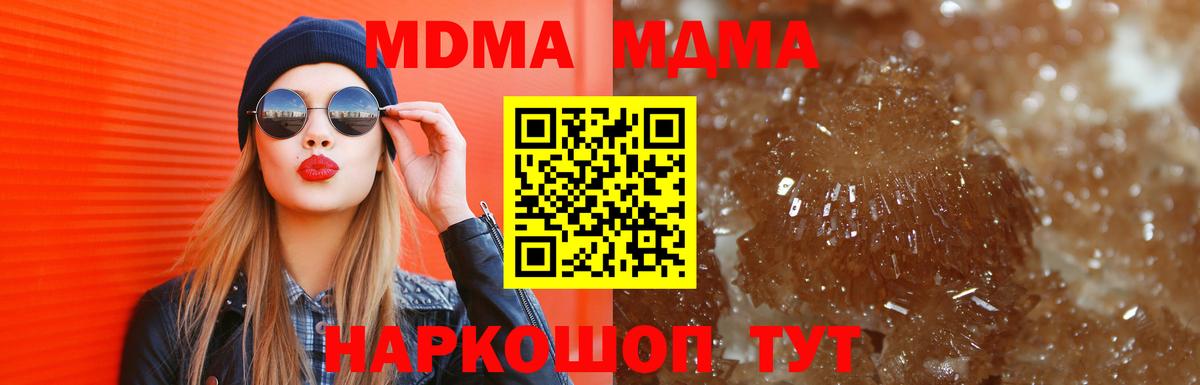 Камышлов  МДМА VHQ  MDMA  MDMA VHQ  Вход с VPN 