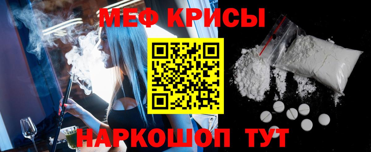 Камышлов  Меф VHQ  МЕФ мяу мяу  МЕФ  Вход с VPN 