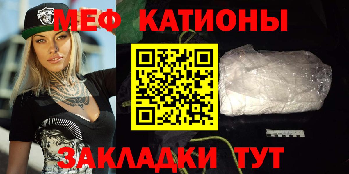 Меф кристаллы Камышлов