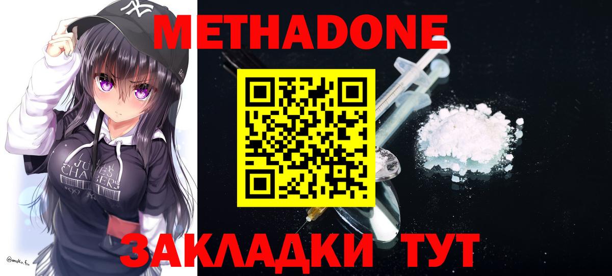 Метадон мёд Камышлов