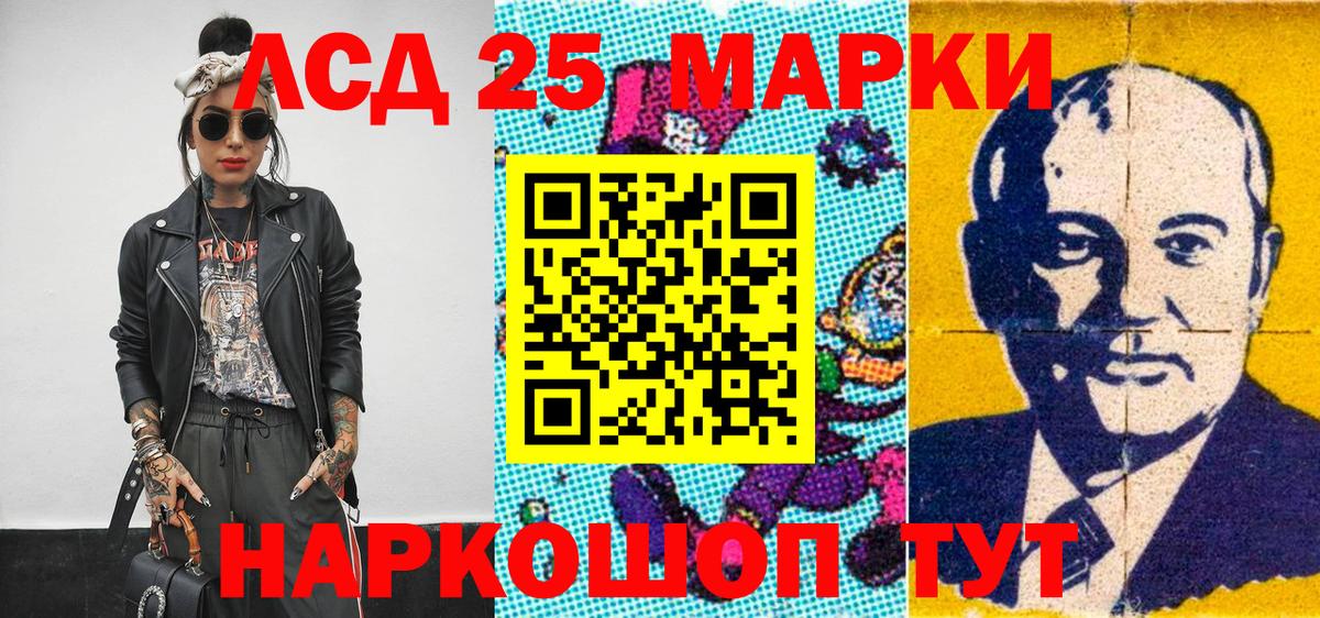 Наркотические марки 1,8мг Камышлов